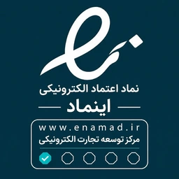 نماد اعتماد الکترونیکی